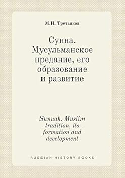 Paperback Sunnah. Muslim tradition, its formation and development [Russian] Book