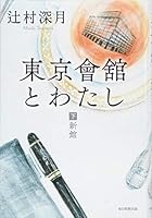 ????????(?)?? 4167913437 Book Cover