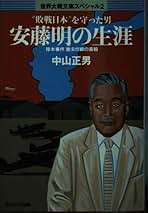 古本・貸本　馬喰一代　中山正男著　昭和27年 古本・貸本 馬喰一代 中山正男著 昭和27年