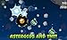 Angry Birds Space Free