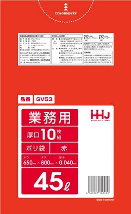 Amazon.co.jp: 【お買得】HHJ 業務用ポリ袋 45L 赤 0.040mm 500枚 10枚