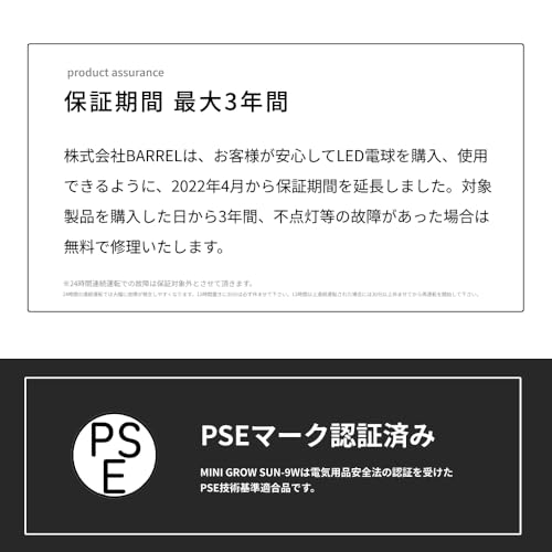 BARREL 植物育成LEDスタンドライト【yew -7W-BK】 の商品画像 4