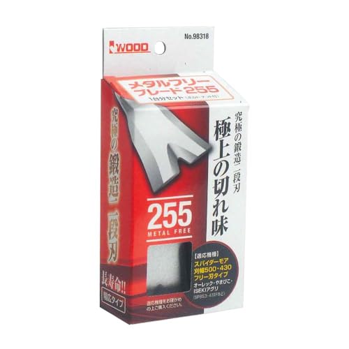 アイウッド メタルフリーブレード 255 替刃 (1台分セット) No98318