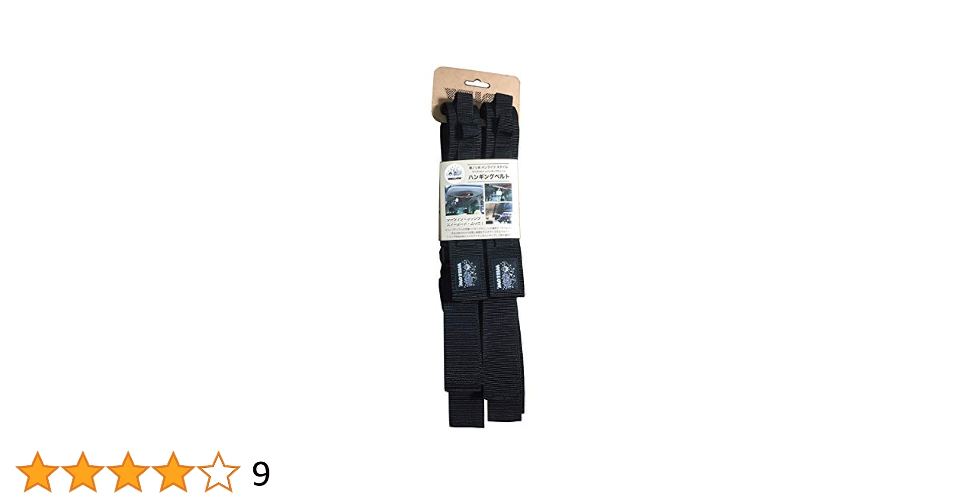 Amazon.co.jp: WILLOW ハンギングベルト 2個セット WLAC-406