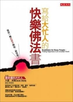 Written for busy people happy Dharma books : I start from a red rash . How about you ?(Chinese Edition)