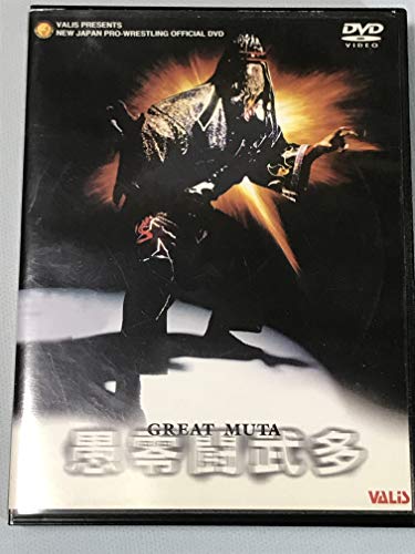 グレート・ムタ/武藤敬司～魔界王者と天才の全て～ [DVD]のサムネイル