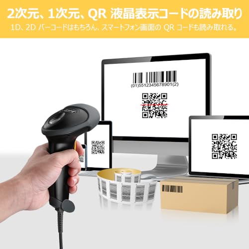 Eyoyo バーコードリーダー USB有線 1D・2D対応