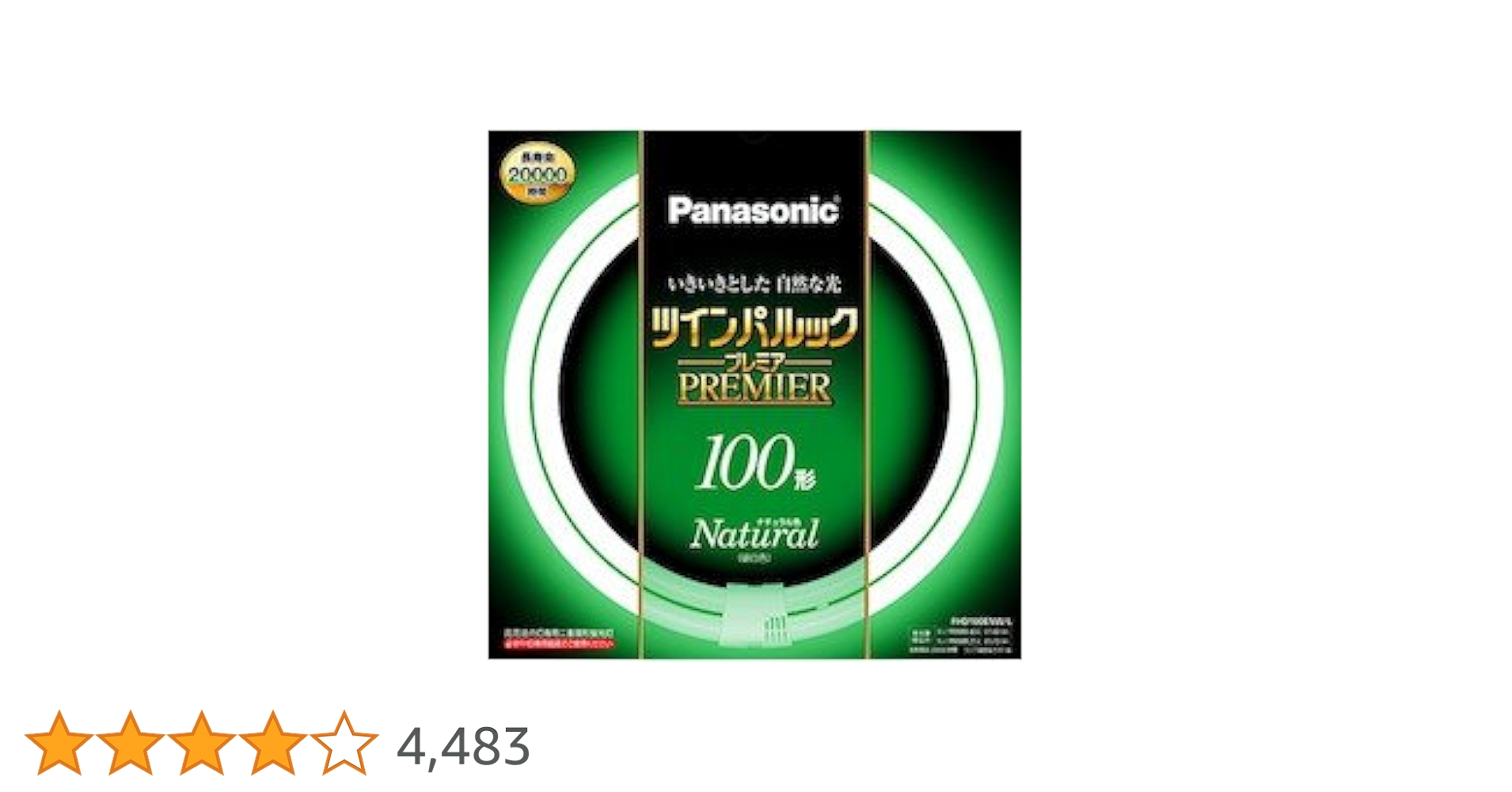 Panasonic ツインパルック 蛍光灯 100形 FHD100EL/L F3 楽天市場】パナソニック FHD100ENW/LF3 ツインパルック プレミア