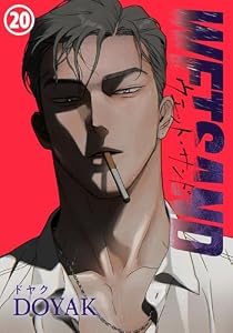 Wet Sand 第20話 (ダリアコミックスe)