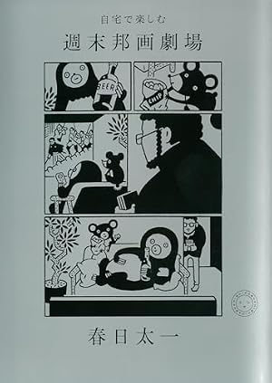 Amazon.co.jp: 深夜食堂 (1) (ビッグコミックススペシャル) : 安倍 夜