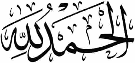 Alhamdulillah Sticker For Car And Laptop Buy Online At Best Price In Uae Amazon Ae