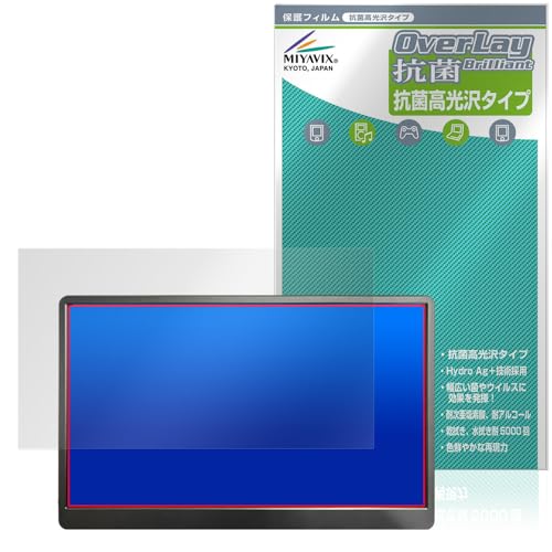 ミヤビックス WINTEN WT-156PA-BK 対応 保護 フィルム 抗菌 抗ウイルス 光沢 日本製