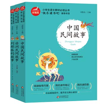 小学生语文教材必读丛书 统编版共3册 Buy Online In Andorra At Andorra Desertcart Com Productid
