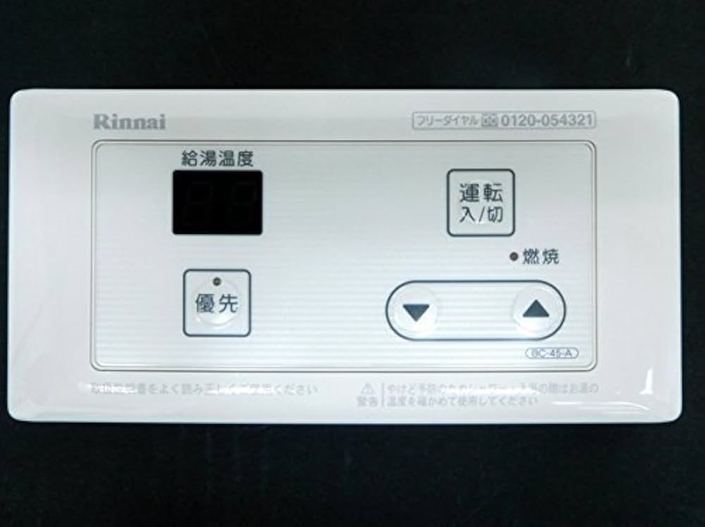 Amazon | リンナイ (20)ガス給湯器 リモコン BC-45-A | リモコン