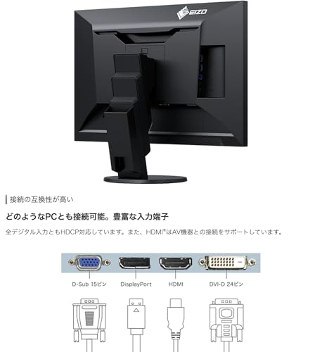 【整備済み品】エイゾー FlexScan EV2451 23.8型 フルHD IPS フレームレス 4辺狭額縁｜目に優しい（フリッカーフリー・ブルーライト低減・Auto EcoView）｜昇降・ピボット対応スタンド｜DisplayPort/HDMI/DVI-D/D-Sub｜USBハブ｜内蔵スピーカー