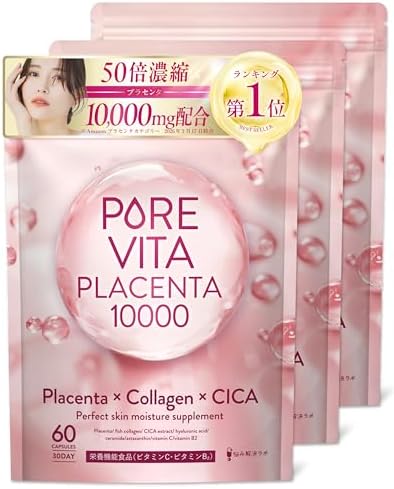 （04:30時点） 【50倍濃縮プラセンタ10,000mg】ピュアビタプラセンタ プラセンタ × コラーゲン × CICA 3大美容成分 サプリ 90日分 悩み解決ラボ