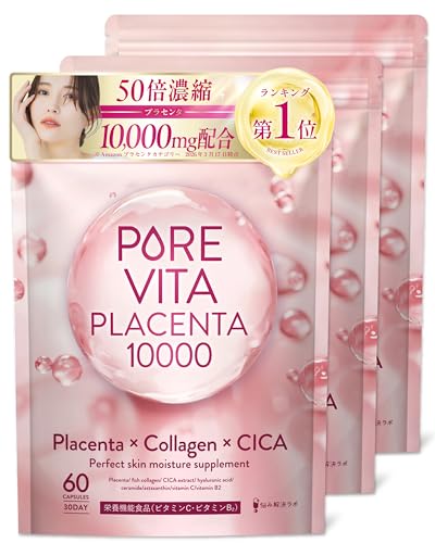 【50倍濃縮プラセンタ10,000mg こだわり配合】ピュアビタプラセンタ プラセンタ × コラーゲン × CICA 3大美容成分 サプリ 90日分 超低分子コラーゲン ヒアルロン酸 セラミド エラスチン アスタキサンチン 国内製造 悩み解決ラボ