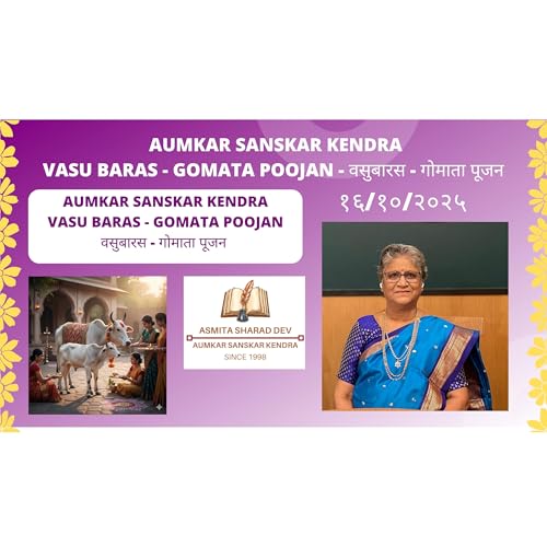 『Aumkar Sanskar Kendra - VASU BARAS - GOMATA POOJAN - वसुबारस - गोमाता पूजन - Asmita Sharad Dev』のカバーアート