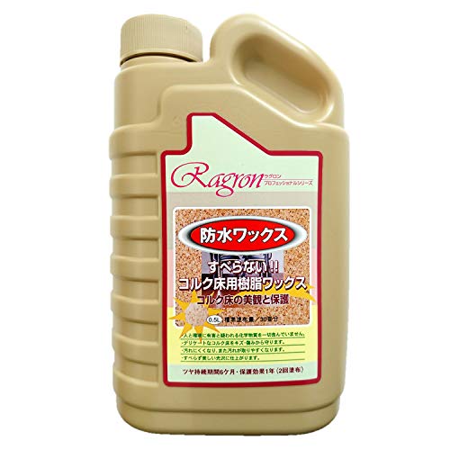 ラグロン コルク床用 樹脂ワックス 500ml