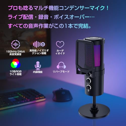 yddoll コンデンサーマイク PC マイク ゲーミングマイク USB マイク 192kHz/24bit の商品画像 1