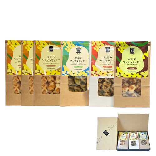 お米のワッフルクッキーセット(計6袋) お菓子 おやつ クッキー食べ比べ 焼き菓子 ワッフル 米粉菓子