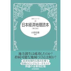 自然・人文地理学の基礎+日本地誌 00自然環境の仕組み_3.jpg