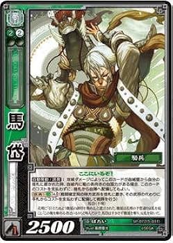 三国志大戦TCG 馬超＆関羽セット 三国志大戦TCG 馬超＆関羽セット 41aq8f3cLQL._UF350,350_QL80_.jpg