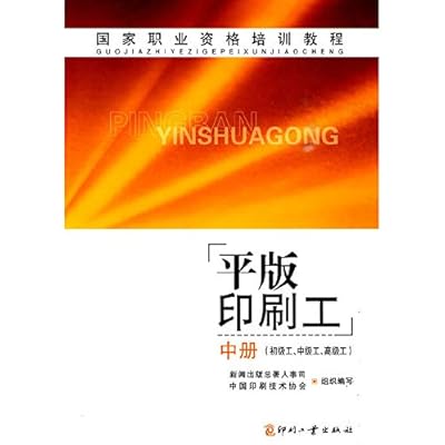 National Professional Training Course