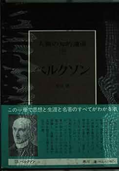 人類の知的遺産　全80巻 哲学思想の古本「人類の知的遺産」（講談社）をお売り頂きました