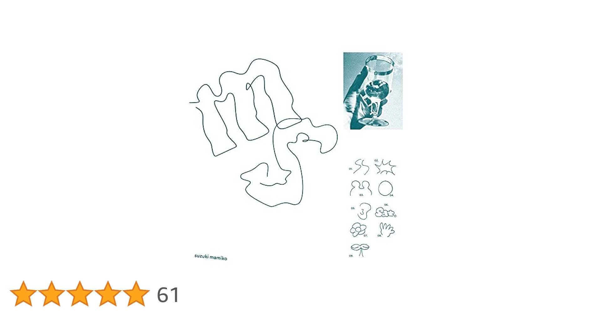 鈴木真海子　ms＜完全生産限定盤＞　レコード 鈴木真海子 ms＜完全生産限定盤＞ レコード ms 【完全生産限定盤
