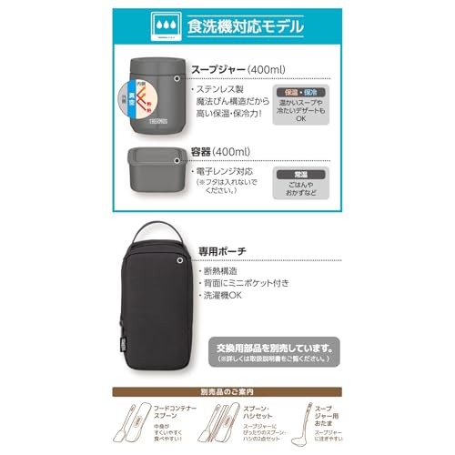 サーモス 真空断熱スープランチセット 400ml ダークグレー JEE-800 DGY