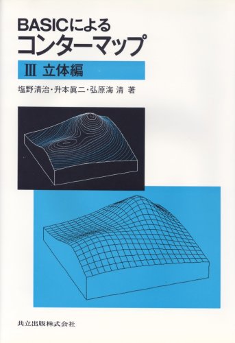 BeÌ„shikku ni yoru kontaÌ„mappu. 3