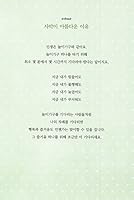 SOMETHING I WANT TO TELL YOU / / essay / korean 8965702917 Book Cover