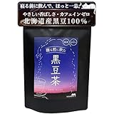 【夜寝る前に飲む 黒豆茶 】ティーバッグ 30包国産 北海道産 黒大豆 100％使用 ノンカフェイン 無農薬 黒豆茶 香ばしいリラックス茶 カフェインレス 個包装 (standard)