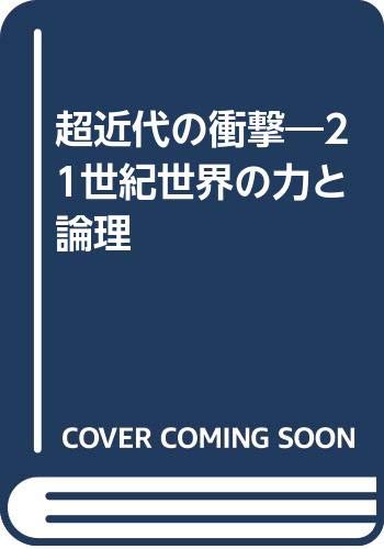 Amazon.co.jp: 伊藤 憲一: 本、バイオグラフィー、最新アップデート