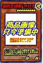 Amazon.co.jp: キラートマト 遊戯王
