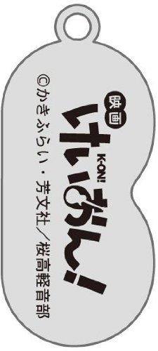 Amazon.co.jp: 映画「けいおん!」 携帯ストラップ 田井中律 フライト