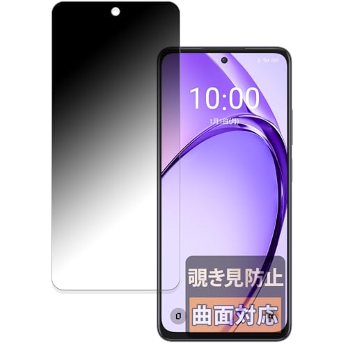 FILMEXT OPPO A3 5G (�����ťCPH2639 A402OP) �p �̂������h�~ �t�B���^�[ �ȖʑΉ� �v���C�o�V�[�t�B���^�[ ���{��