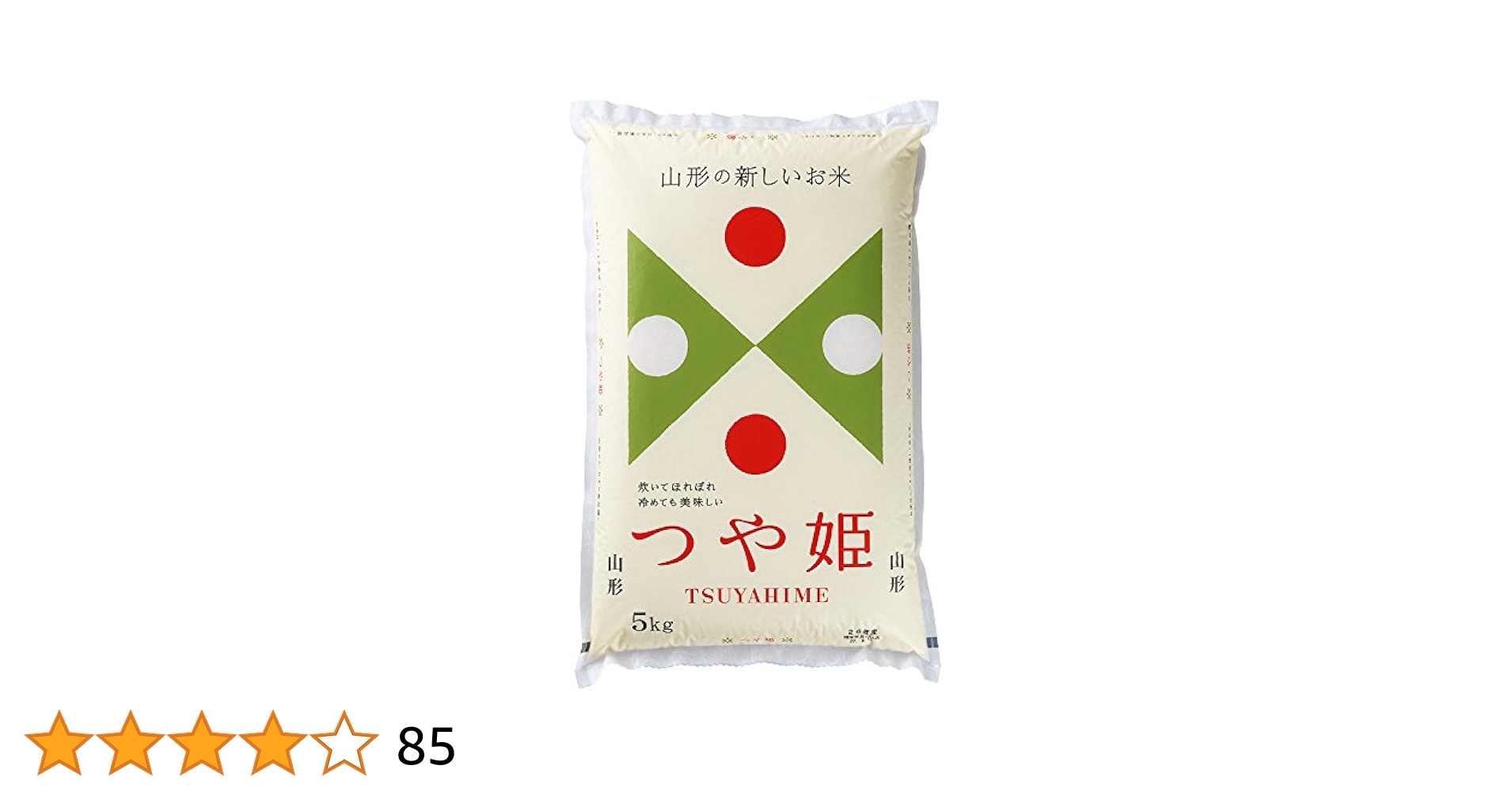 【新米】つや姫 特別栽培米 白米 山形県産 10kg (5kg x 2袋) 令和5年産山形県産 特別栽培米つや姫【精白米】10kg（5kg×2袋）