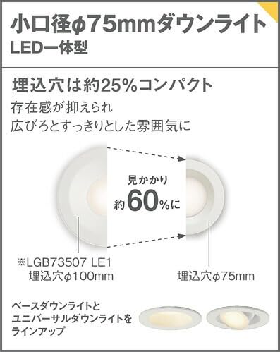 Amazon.co.jp: パナソニック 天井埋込型 LED(昼白色) ダウンライト 浅