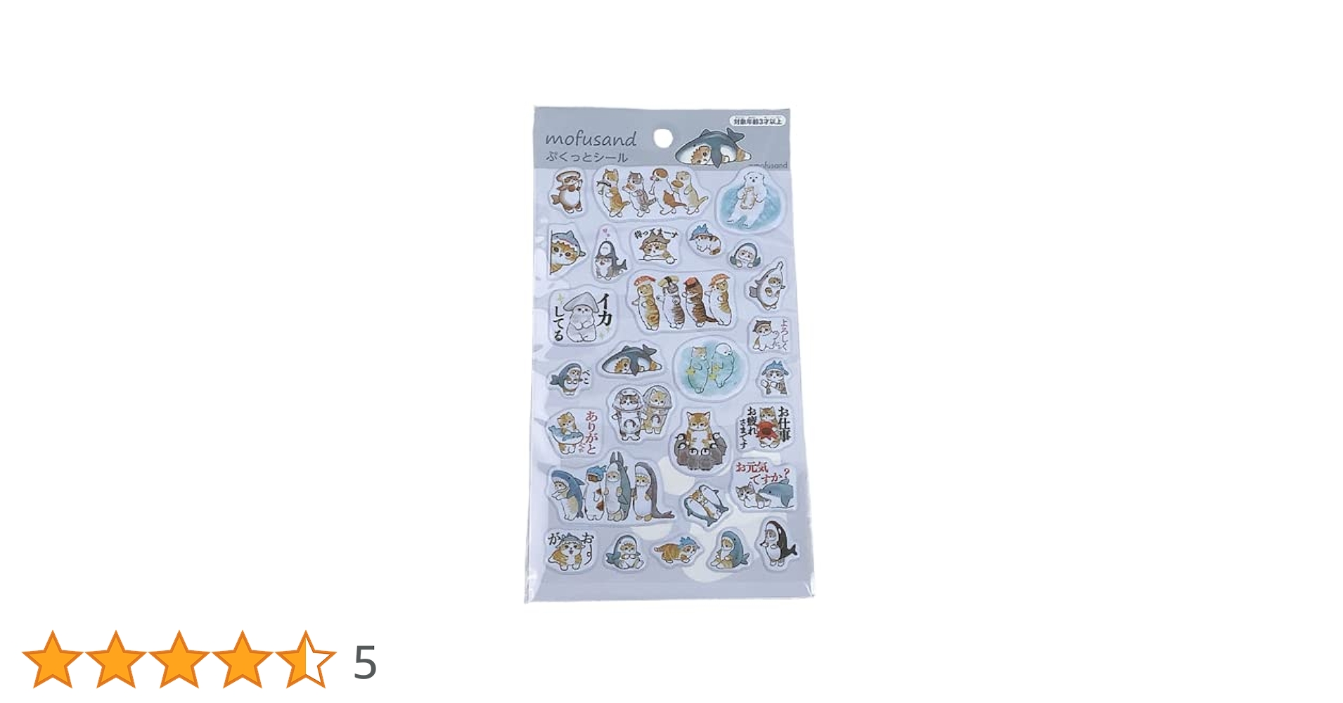 Amazon | mofusand モフサンド ぷくっとシール （1個） | シール