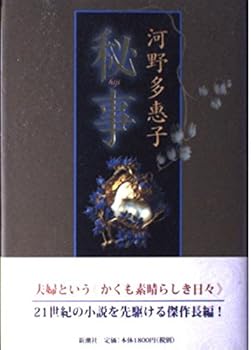 Tankobon Hardcover Hiji (2000) ISBN: 4103078065 [Japanese Import] [Japanese] Book