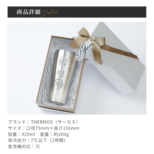 THERMOS（サーモス）『真空断熱タンブラー（JDE－420）』