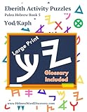 Eberith Activity Puzzles Yod/Kaph: Paleo Hebrew Book 5 (Eberith Activity and Puzzles Books)
