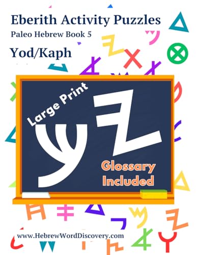Eberith Activity Puzzles Yod/Kaph: Paleo Hebrew Book 5 (Eberith Activity and Puzzles Books)