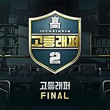  mi color (Special Track)