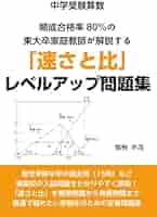 【絶版・レア品多数】 中学受験・算数 エール出版社シリーズ 全18冊セット 絶版・レア品多数】 中学受験・算数 エール出版社シリーズ 全18