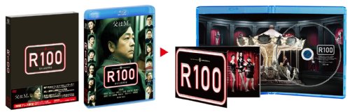  R100 [Blu-ray]