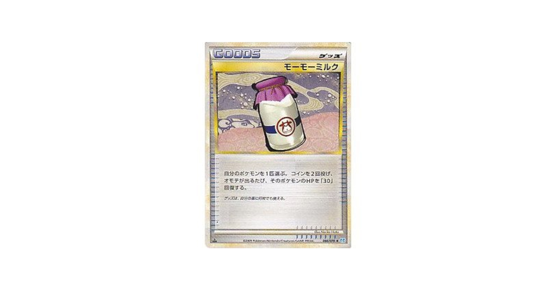 ポケモンカード モーモーミルク PSA10 ポケモンカード グッズ モーモーミルク - メルカリ