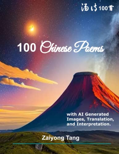 汤诗 100首: 100 Chinese Poems with AI Translation, Illustration, and Interpretation